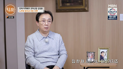 '꼬마신랑' 김정훈 "한달에 집 한 채씩 벌었지만...한국 싫어 떠났다"…