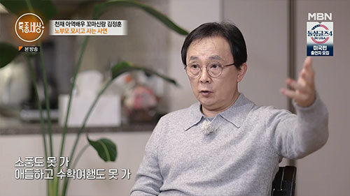 '꼬마신랑' 김정훈 "한달에 집 한 채씩 벌었지만...한국 싫어 떠났다"…