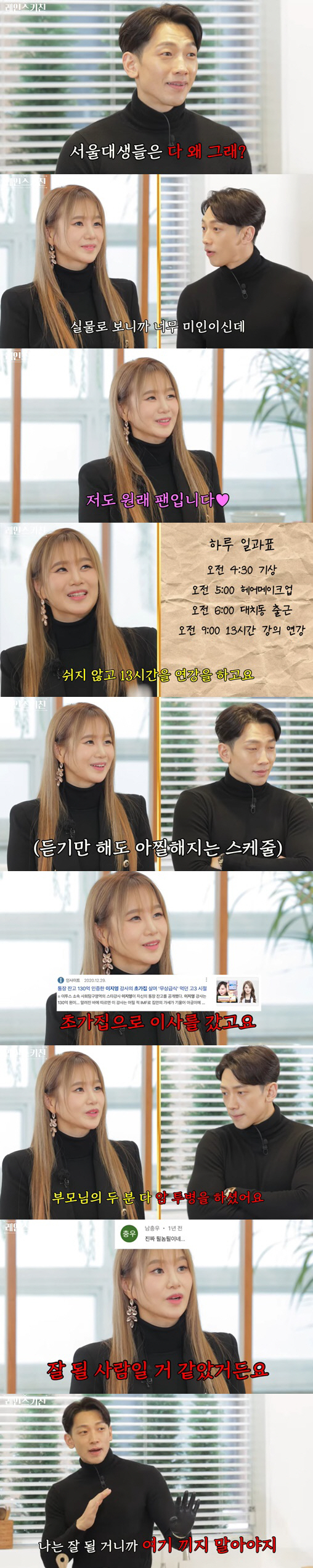 비, ♥김태희 염두한 발언? "서울대 생들은 다 왜 그래?"('시즌비시즌…