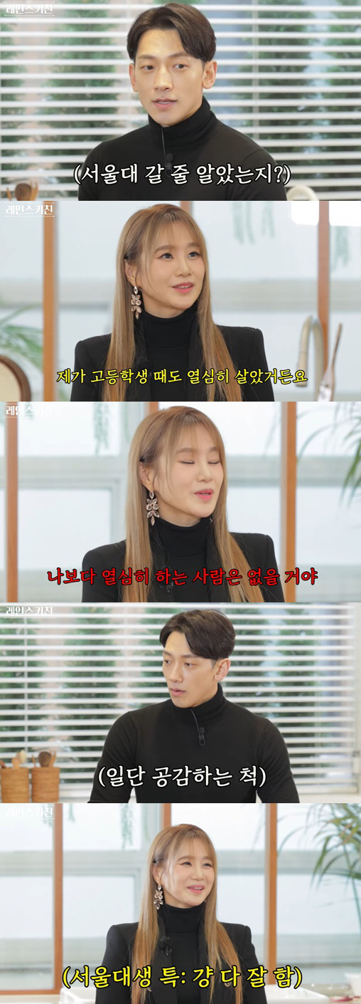 비, ♥김태희 염두한 발언? "서울대 생들은 다 왜 그래?"('시즌비시즌…