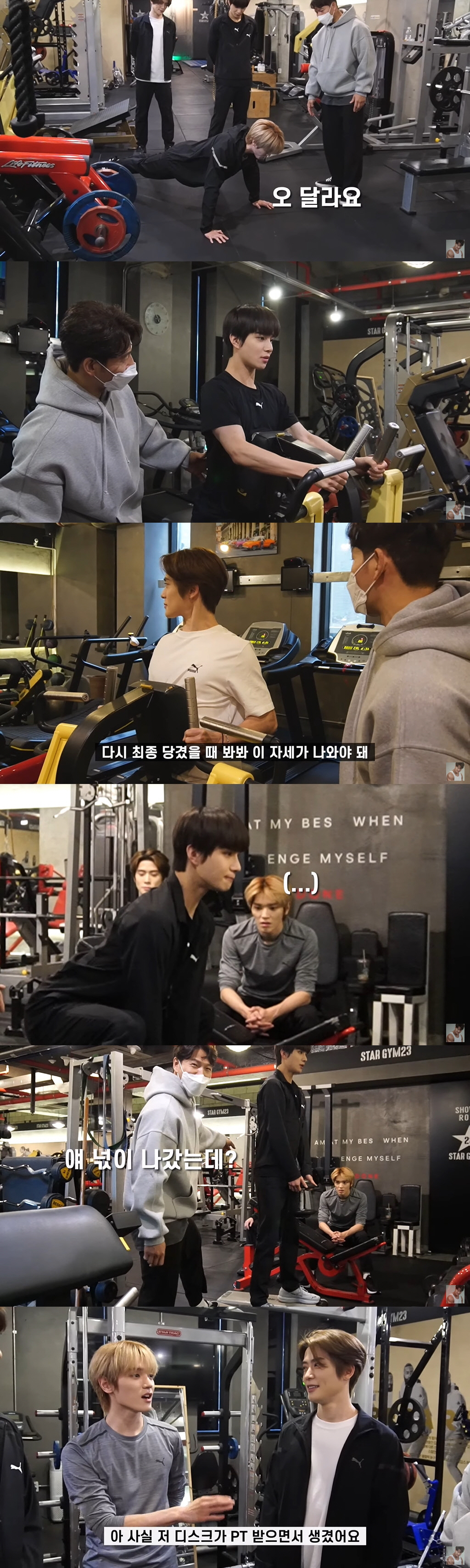 NCT 127 태용 "허리 하반신 마비 올 정도로 안 좋아"...'짐종국…