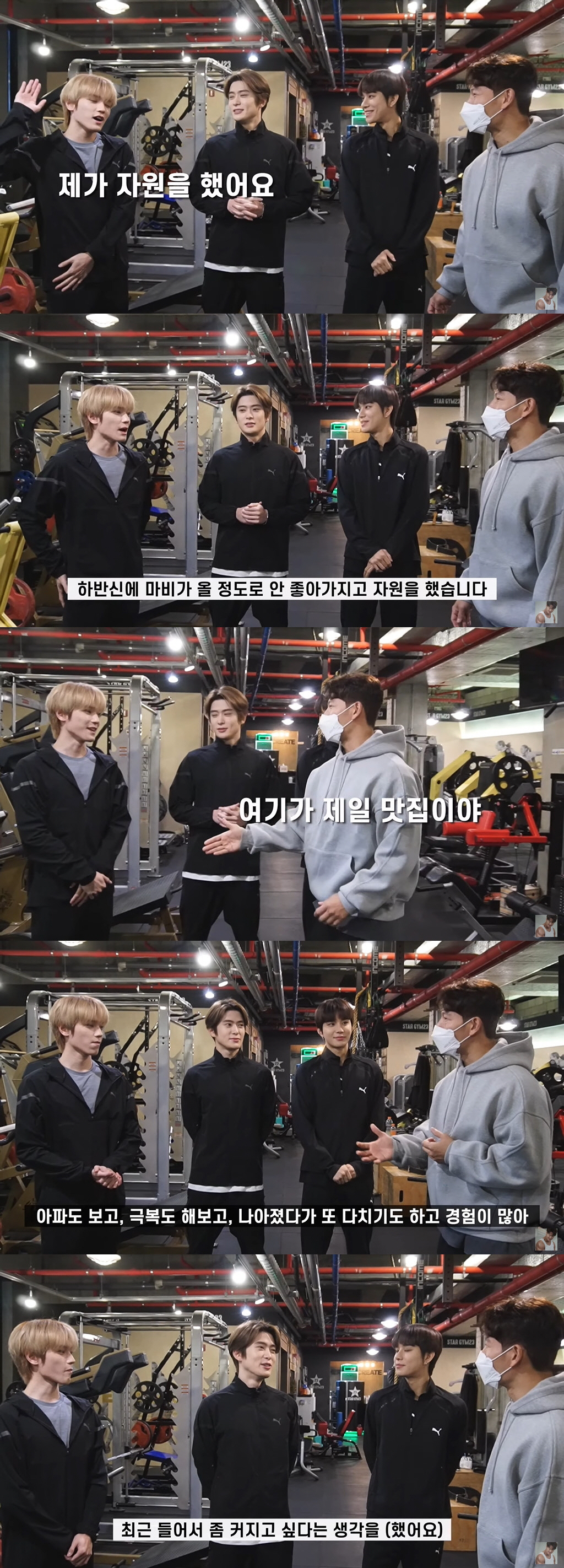 NCT 127 태용 "허리 하반신 마비 올 정도로 안 좋아"...'짐종국…