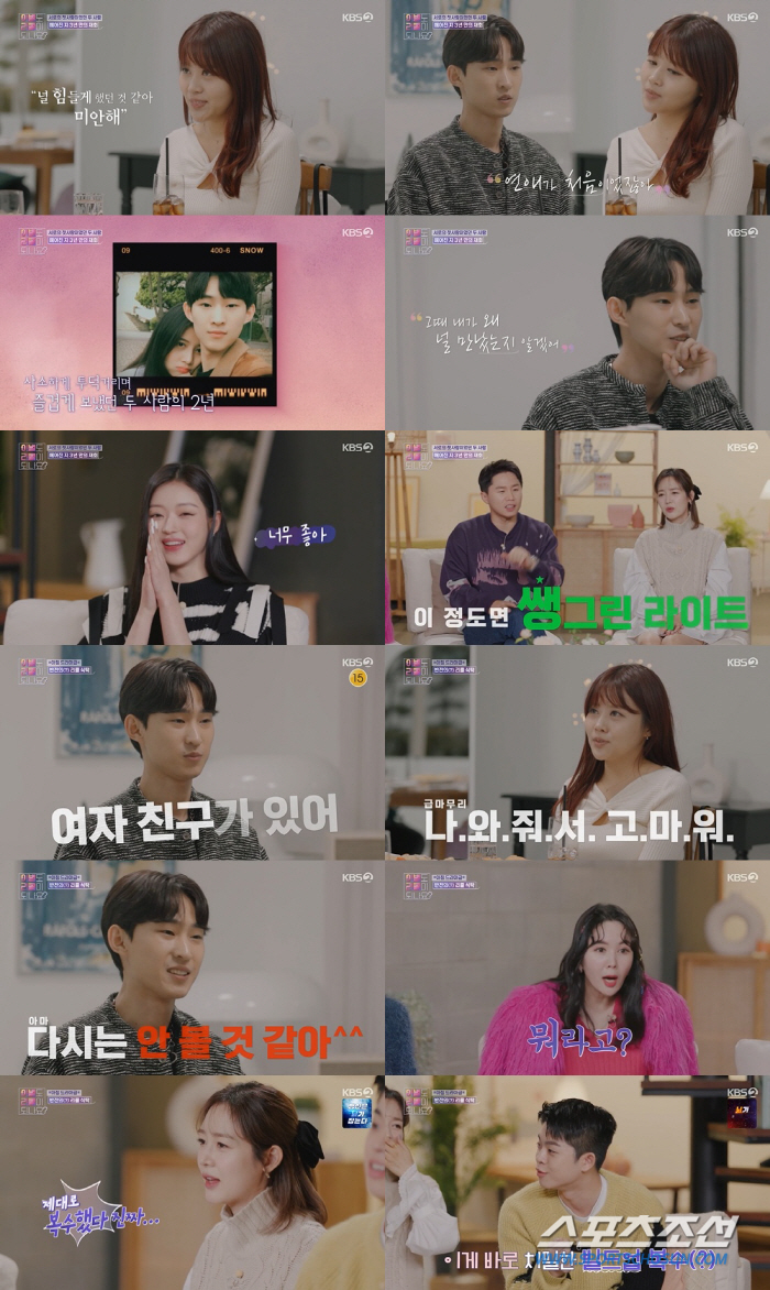 '나는 솔로'로 결혼, '결혼지옥'으로 이혼하고 '돌싱글즈'로 재혼하는 …