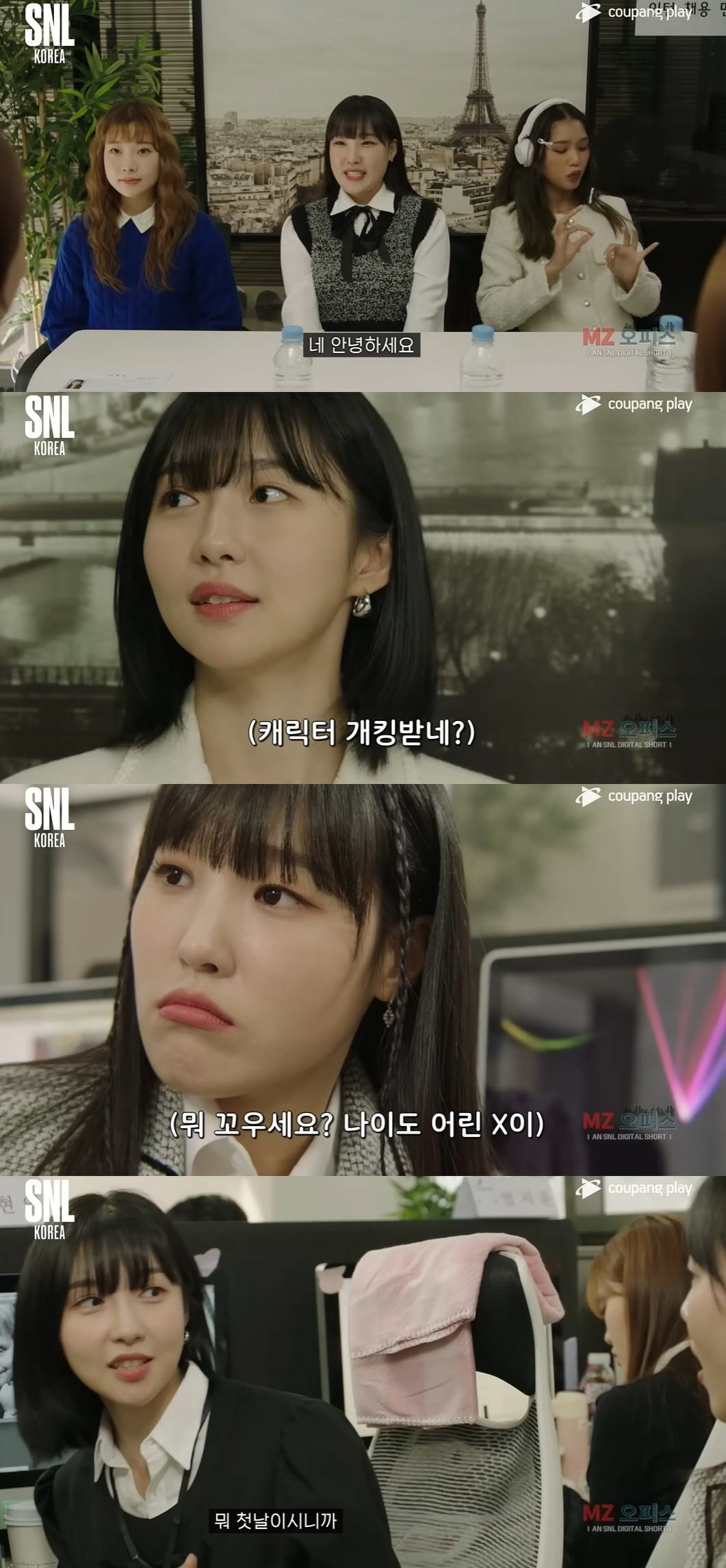 [SC이슈] 시청수 21% 상승? 학폭·장애·MZ 건드린 'SNL코리아'…
