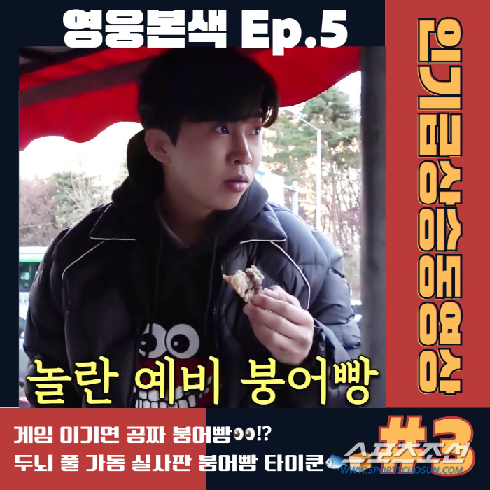 [SC이슈]임영웅, 올해는 'SNL'에서 만나나? '붕어빵' 영상보니 호…