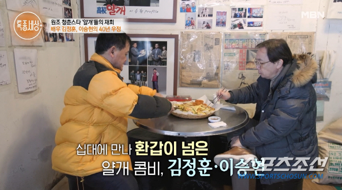 '꼬마 신랑' 김정훈, 하이틴 스타→돌연 잠적→사망설까지. "한달에 집 …