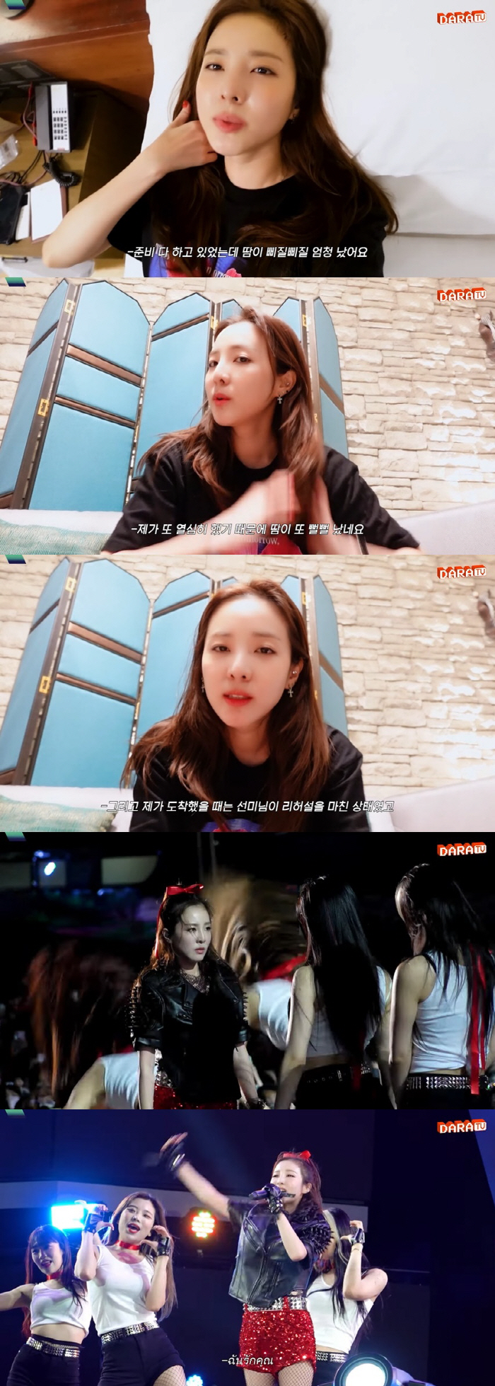 산다라박, 공연 한 번에 39kg 됐는데…적어진 관객수에 "열심히 해야겠…