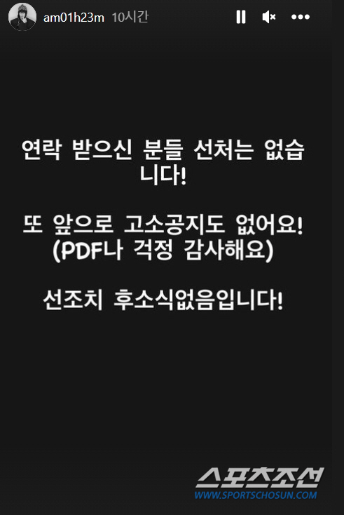 '환승연애2' 정현규, "선처는 없습니다" 무슨 일? 악플러 향한 초강경…