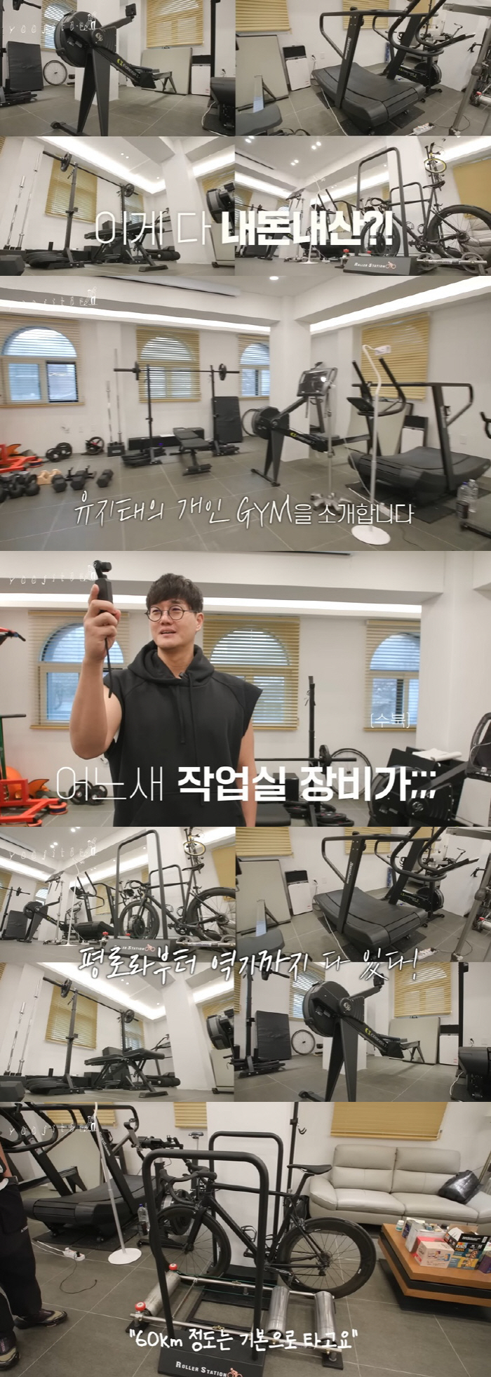 유지태, 선수촌 같은 개인 헬스장…'짐종국'도 부러워할 럭셔리 장비들