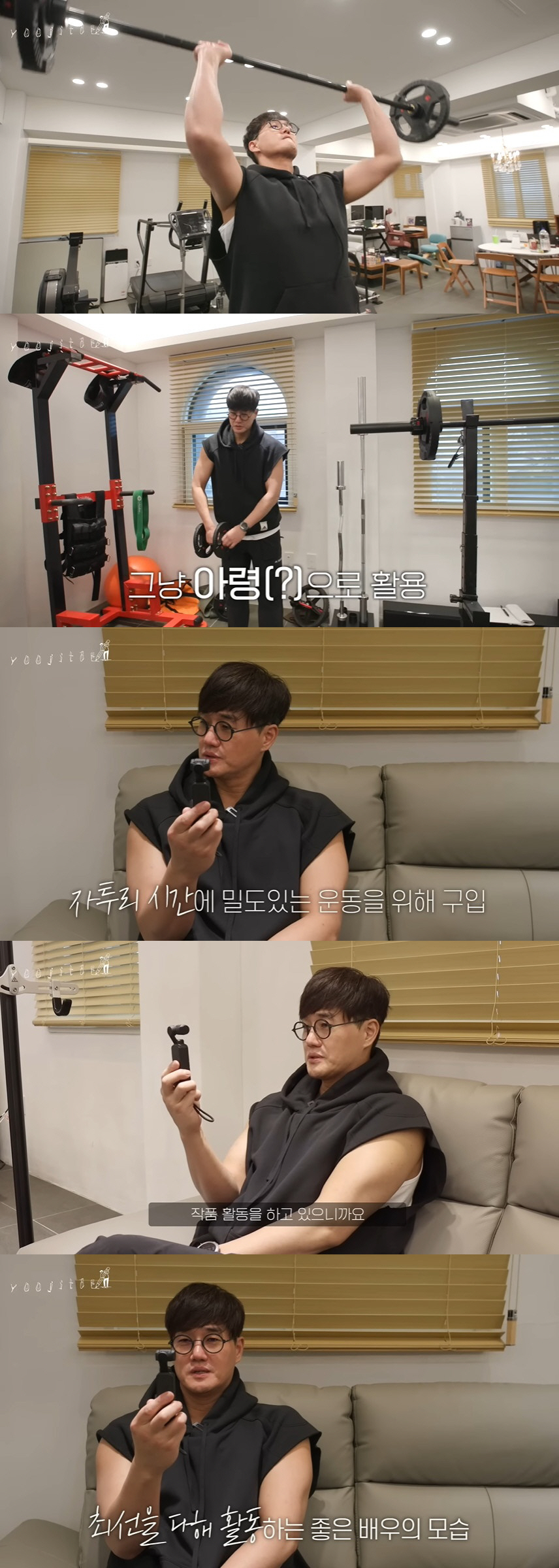 유지태, 선수촌 같은 개인 헬스장…'짐종국'도 부러워할 럭셔리 장비들