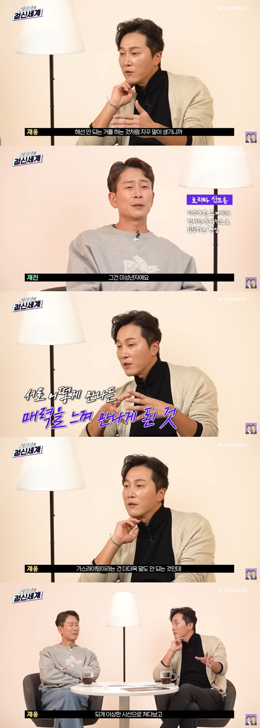 '하니♥' 양재웅 "나이차 多 커플, 사람이 못할 짓으로 봐" 토로