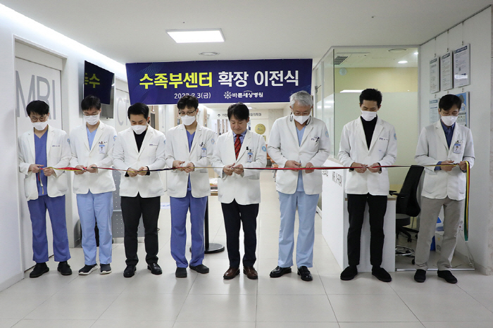 바른세상병원, 수족부센터 확장 이전…검사 시스템 강화·편의성 확대