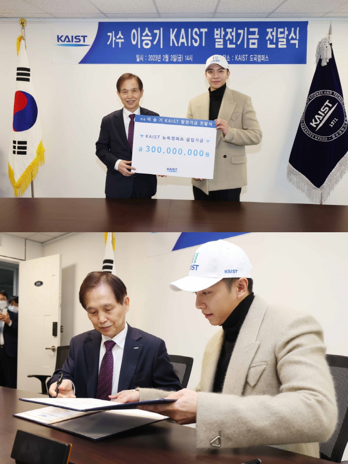 이승기, 카이스트에 3억 추가 기부 "교육 분야서 부강한 나라 되길" […