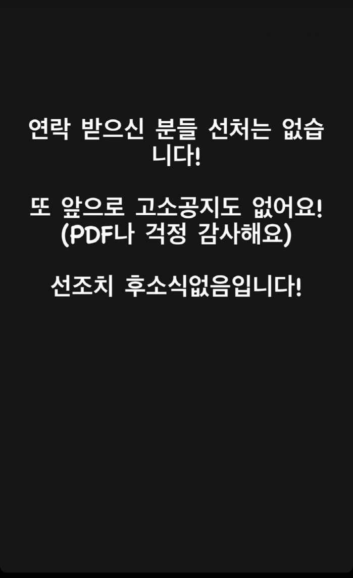 '환승연애2' 정현규, 악플러 고소 "선처NO..선조치 후소식없음"