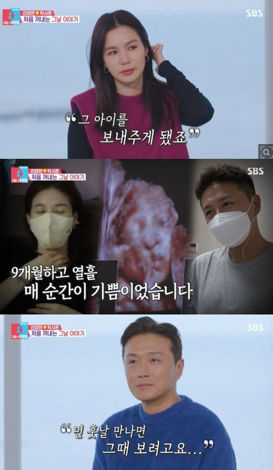 진태현♥박시은, 출산 20일 남기고 떠나보낸 '그 날' 이야기…오늘(3일…