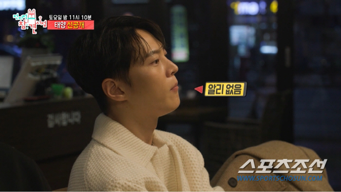 대성, '분좋카'는 '분당 사는 조카'? MZ세대 신조어에 힘들어하는 '…