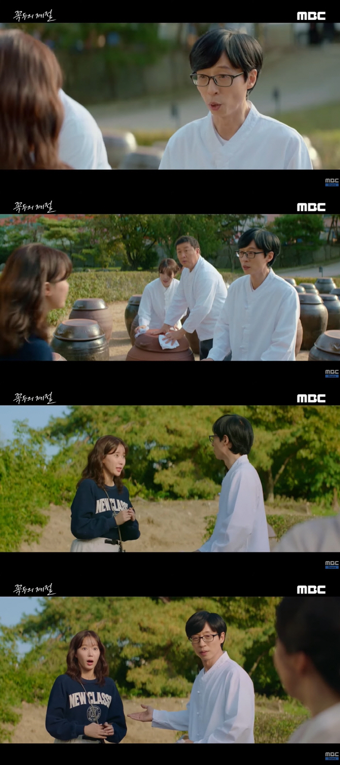 "유재석이 왜 거기서 나와?"...정준하·이미주와 '꼭두의 계절' 깜짝 …