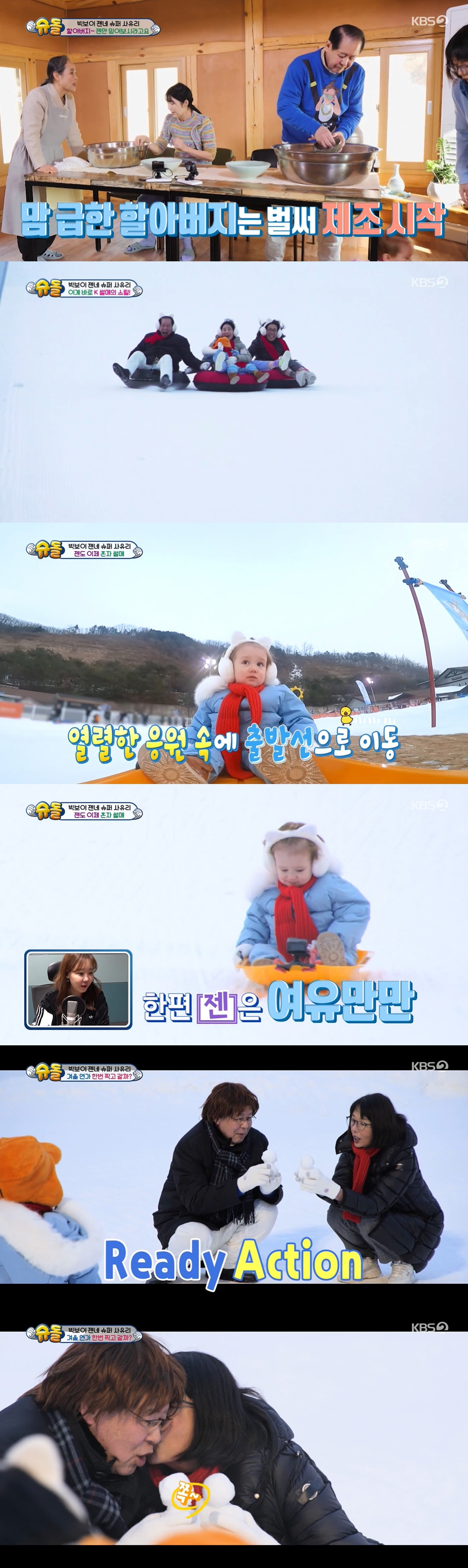 사유리 "젠, 그림책 보고 아빠라고"→부모님 "젠 태어나서 다행" ('슈…