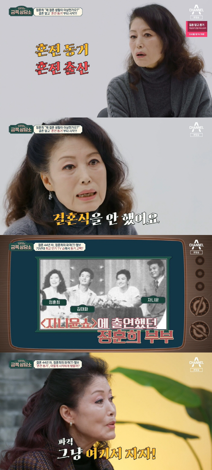 정훈희, 대마초 파동 억울했던 진짜 이유→"♥정태화와 분거 부부" ('금…