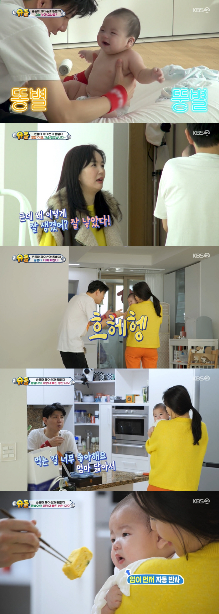 '♥홍현희' 제이쓴 "子 안 낳았으면 후회할 뻔→둘째 계획? 사주에 아들…