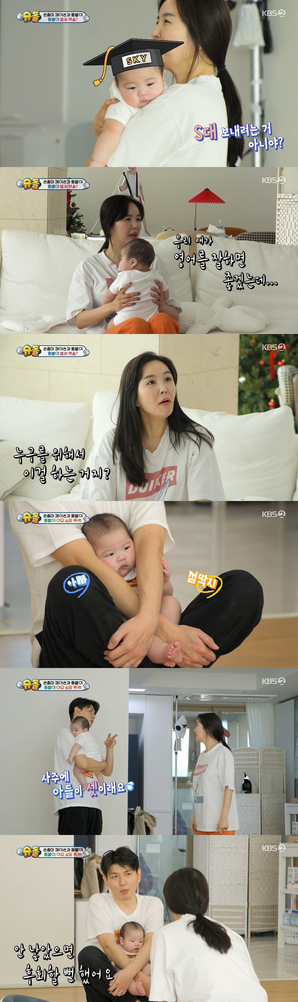 '♥홍현희' 제이쓴 "子 안 낳았으면 후회할 뻔→둘째 계획? 사주에 아들…