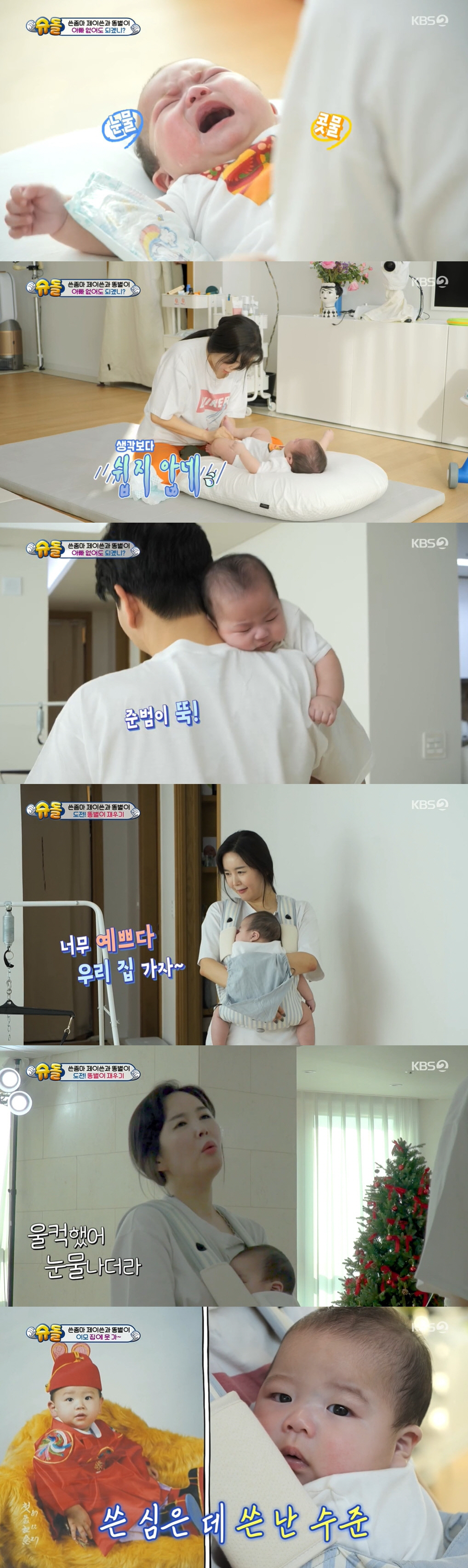 '♥홍현희' 제이쓴 "子 안 낳았으면 후회할 뻔→둘째 계획? 사주에 아들…