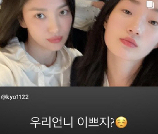 송혜교, 샤넬 톱모델이 극찬하는 미모 "옆에서 봐도 예쁘지?"