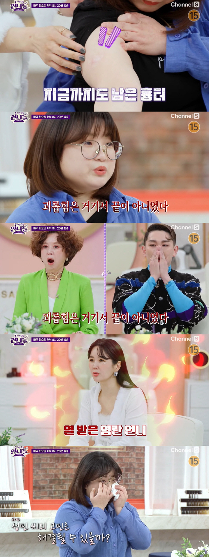 "고데기로 화상, 묶고 때려"...'더 글로리' 현실판에 장영란 "XXX…