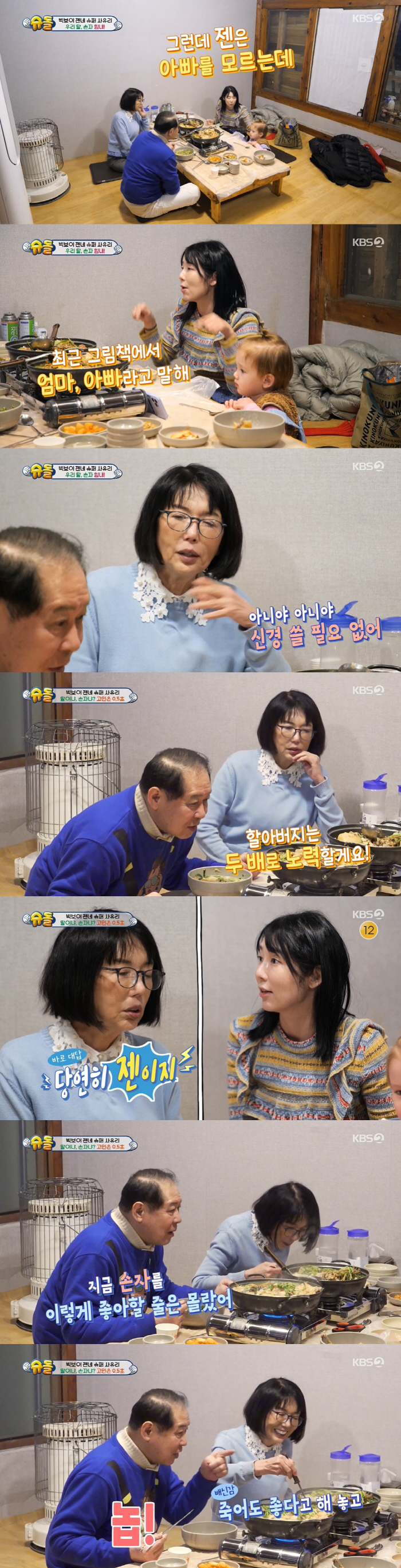 "젠, 그림책 보며 아빠 찾아" 사유리, 자발적 비혼모의 현실 고민 ('…