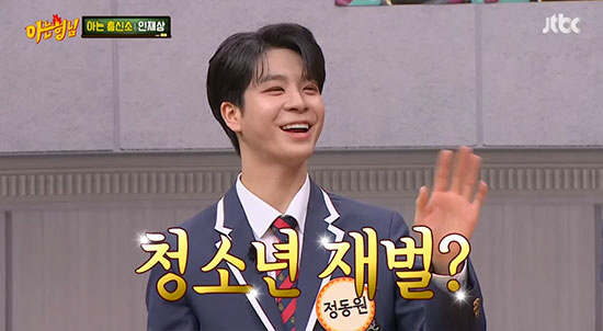 '청년재벌' 정동원 "돈 관리는 직접, 명품 많이 샀지만 후회" ('아는…