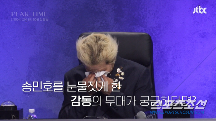 송민호, 방송 중 '폭풍 눈물' 왜? '울며 포기하고 싶고'란 글로 걱정…