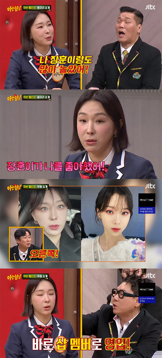 정동원 "가요대전서 만난 SM 그녀와 친하게 지내고 싶어" ('아는형님'…