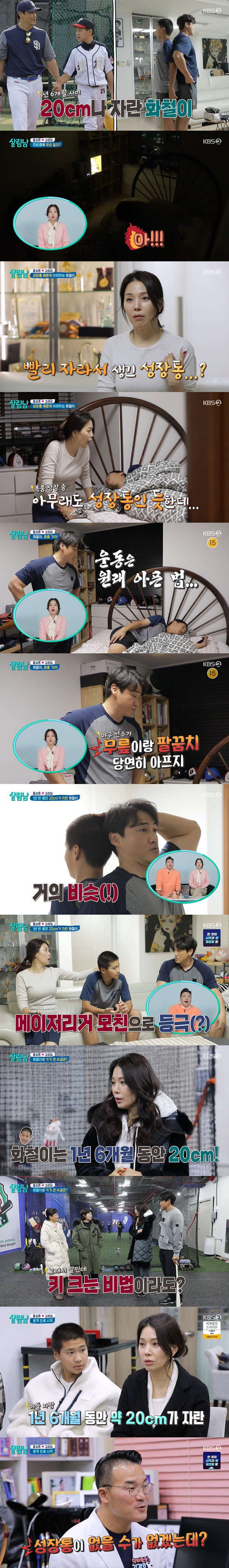 홍성흔子, '1년 6개월만 20cm↑' 폭풍성장..성장통에 '새벽마다 비…