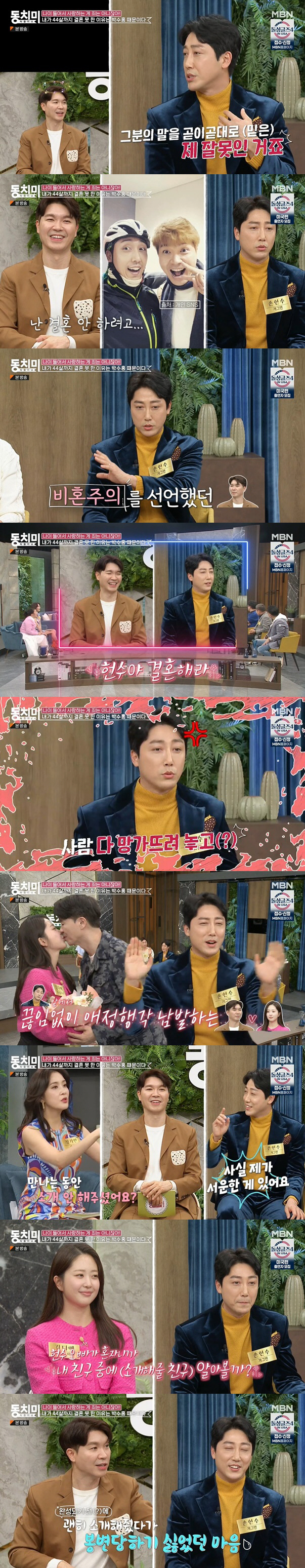 손헌수, ♥7살연하 공기업女와 10월 결혼 발표 "박수홍이 만남 추천"(…