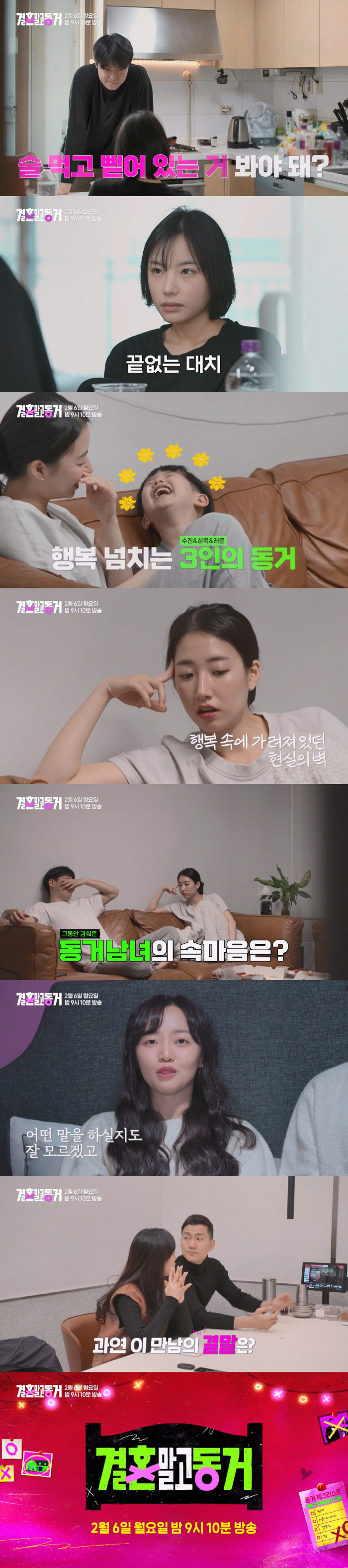배수진, 이혼 후 재회 배성욱과 이별 걱정 "子 아빠로 받아들였지만, 또…