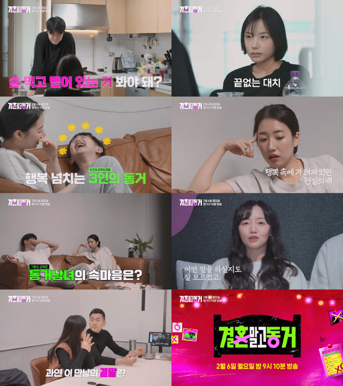 '최준석♥' 정세미, 동거 2주만에 또 위기 “정신 어디다 빼 놨냐” 격…