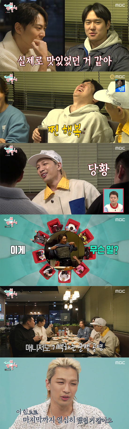 태양 "10년 어린 친구들과 군생활 '군뱅'으로 버텼다" ('전참시')[…