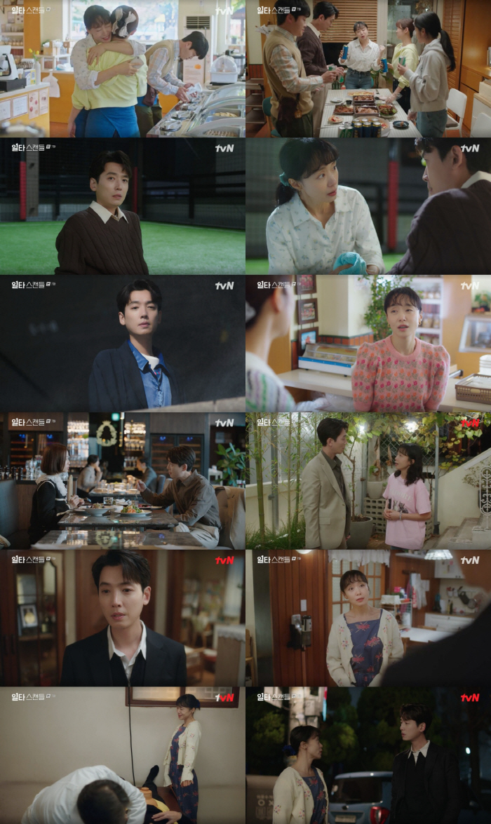 '일타스캔들' 전도연♥정경호, 한의원서 아찔한 스킨십…심쿵 케미에 최고 …