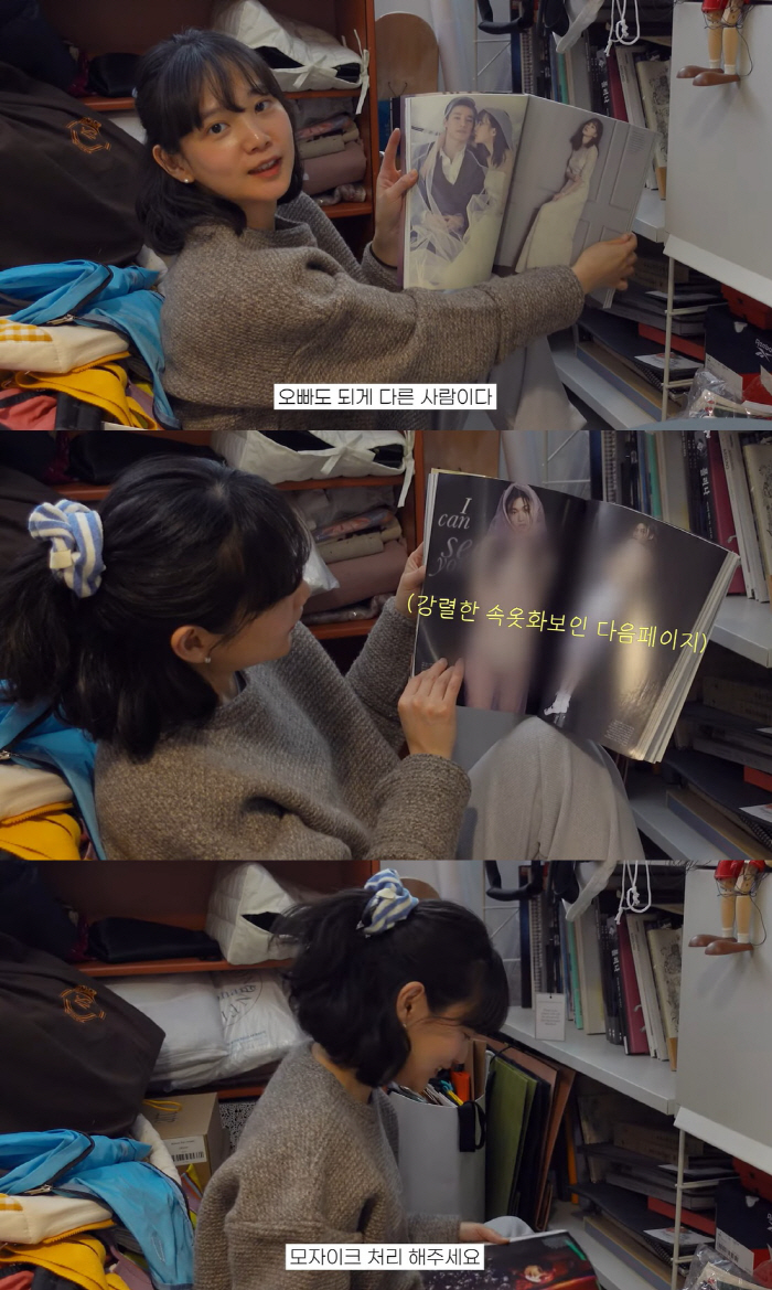 '김무열♥' 윤승아, 커플 화보보다 화들짝 "모자이크 해주세요"