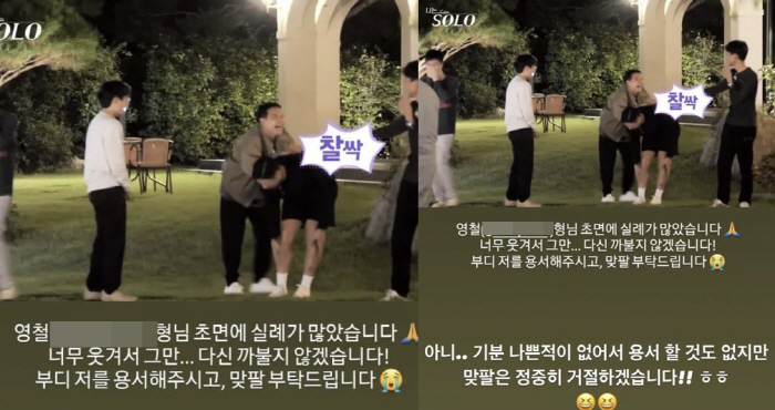 '나는 솔로' 12기 영식VS 영철, 불화설 나온 '맞팔 공개거절' 사건…