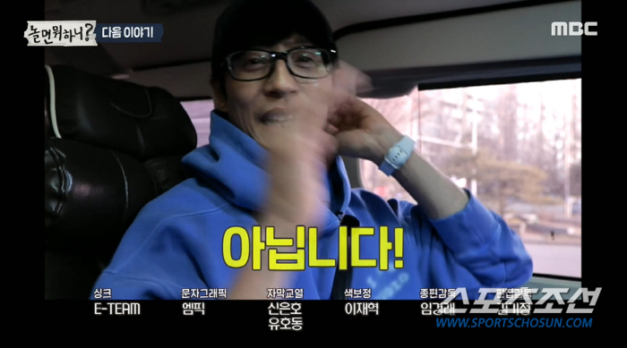 [SC이슈]유재석, '대치동 이사설' 왜 나왔나? 이러다 숨만 쉬어도 기…