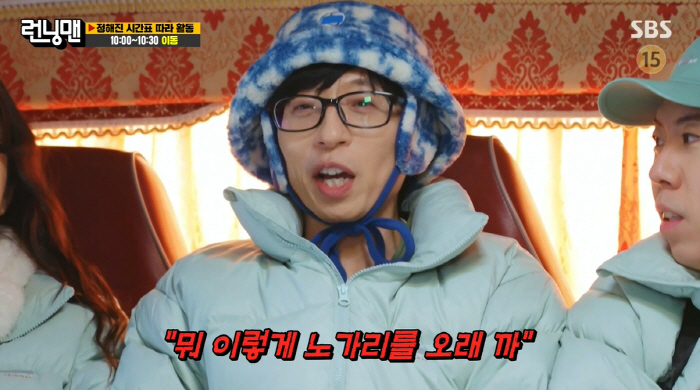 유재석 "♥나경은이 노가리 깐다고..나은이도 장꾸" 대치동 '이사설' 나…