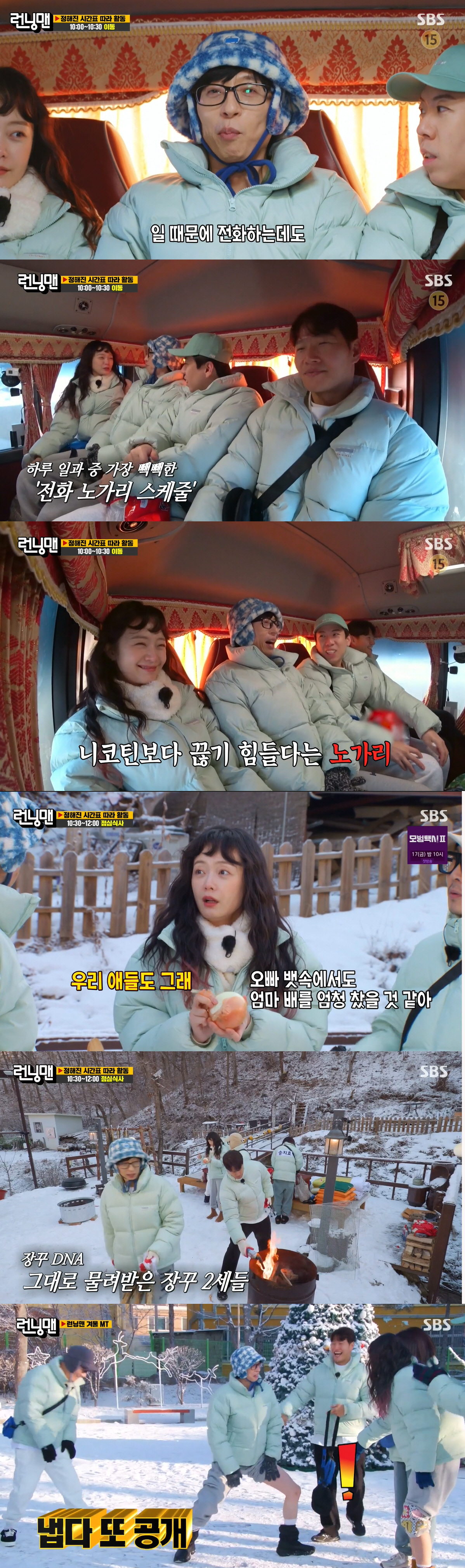 유재석 "♥나경은이 노가리 깐다고..나은이도 장꾸" 대치동 '이사설' 나…