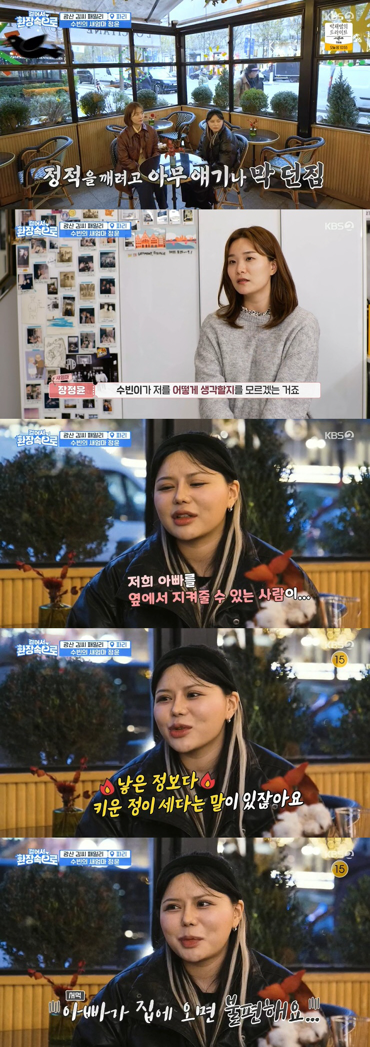 서동주 "母 서정희, 유방암 수술 당시 38kg…바스라질 것 같았다" 눈…