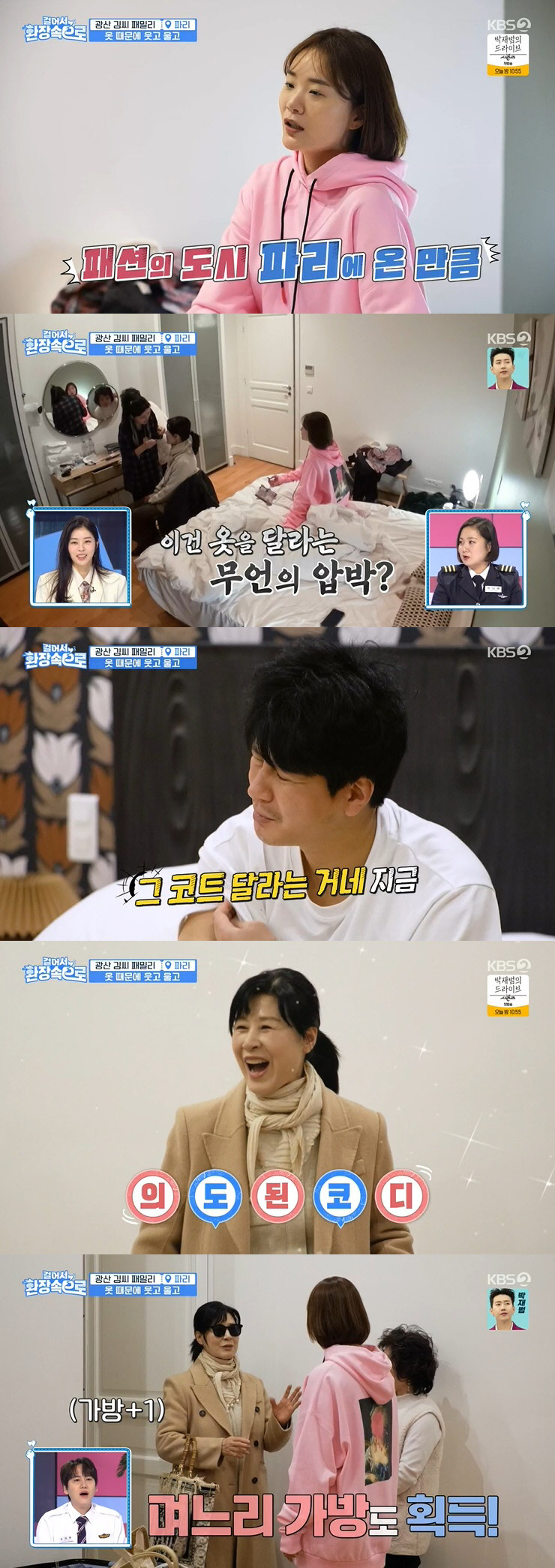 서동주 "母 서정희, 유방암 수술 당시 38kg…바스라질 것 같았다" 눈…