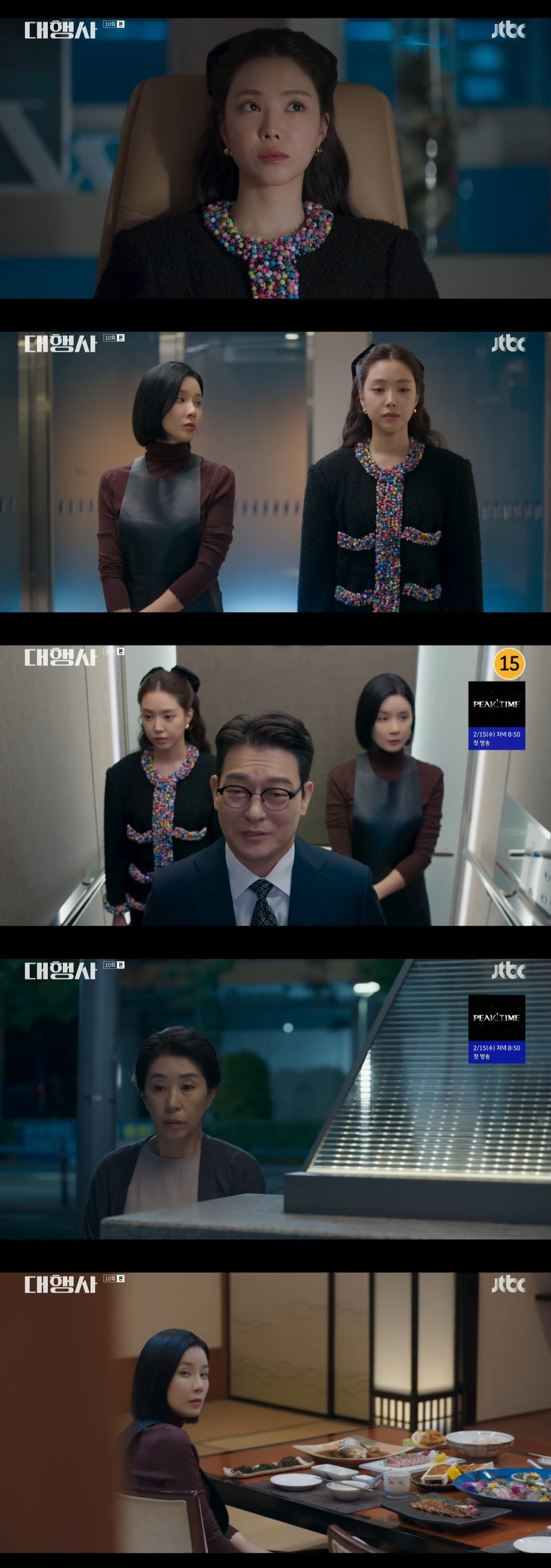 "머슴이랑 정분 나면 끝" 사랑에 발목 잡힌 손나은, 이보영이 손 잡을까…