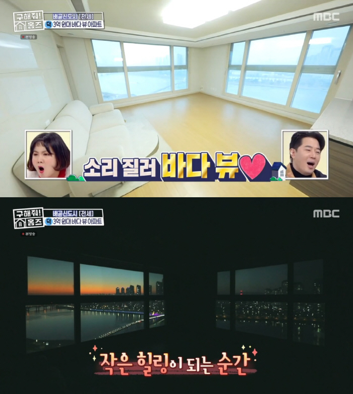 바다뷰 아파트 환상적인데…'매매 3억대' 송도 주상복합, 최종 선택('홈…