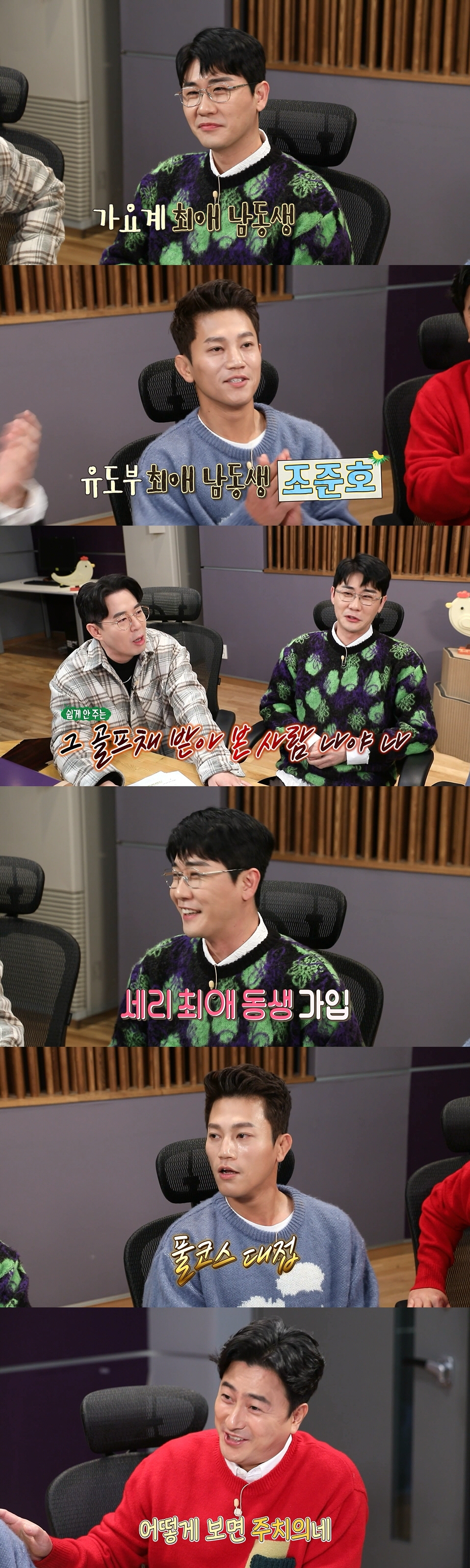 "그렇게 친했나?"…영탁 "(박)세리 누나 골프채 잡고 퍼팅해본 몇안되는…