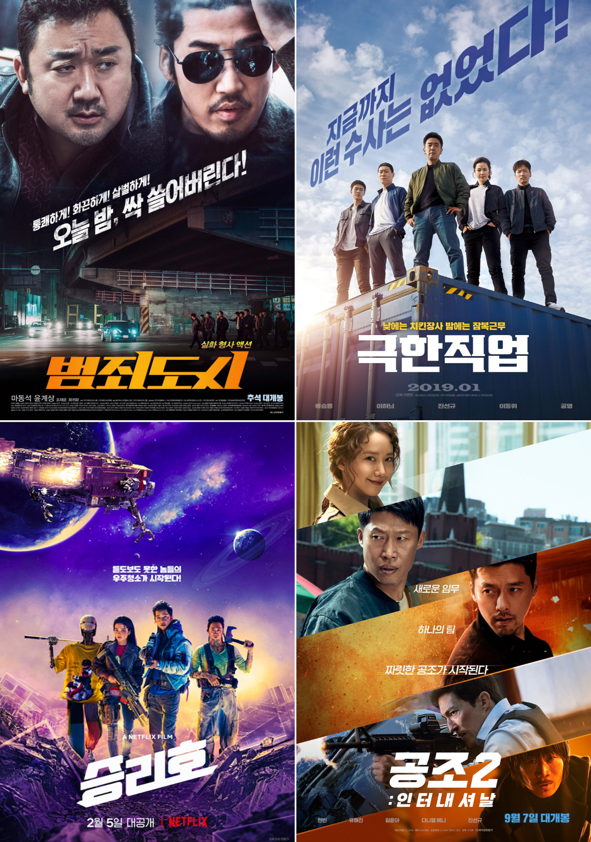 "'캐아일체'의 인간화"…시대X장르X선악 한계 씹어 삼킨 진선규, '카운…