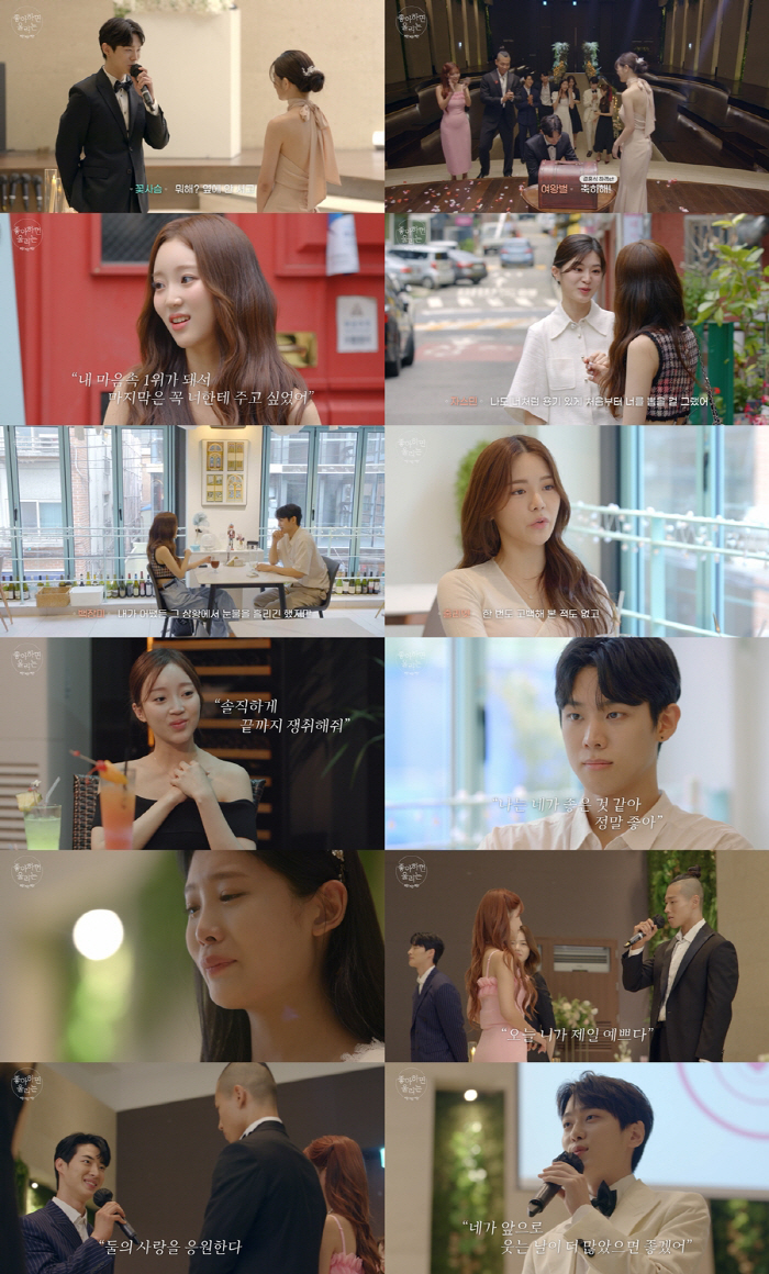 [종합] '女女커플 불발' 아쉬움?..'좋알람' 자스민, ♥꽃사슴에 탄탄…